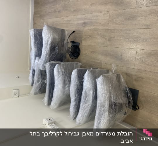 כיסאות עטופים בניילון מוכנים להובלה